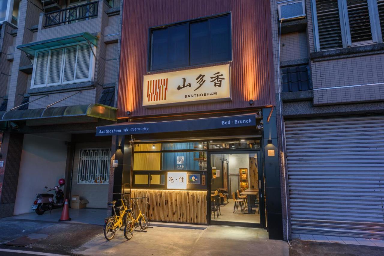 山多香青年民宿 Santhosham Hostel Yilan 外观 照片
